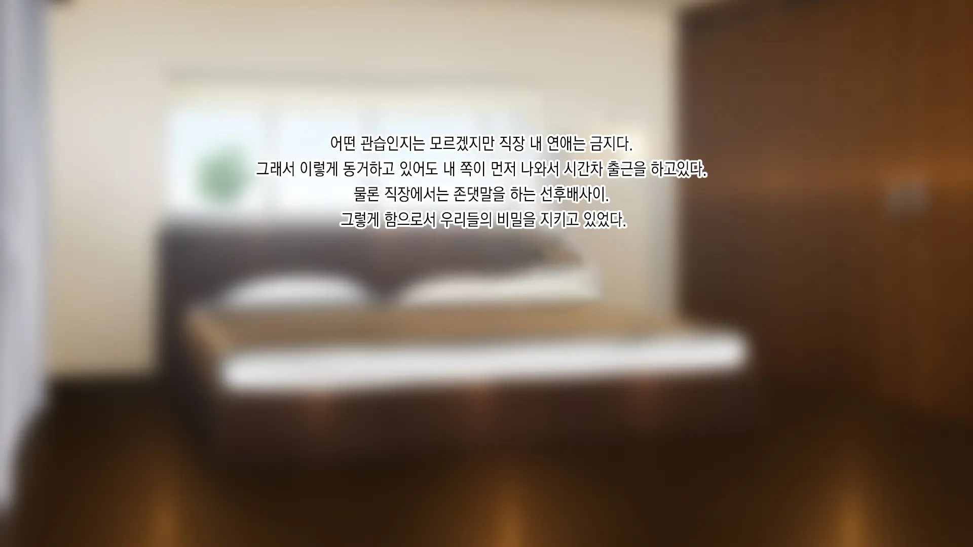 Senpai Ni Gyaku Netorare Sarete Hamemakutta Hibi | 선배에게 역네토라레당해섹스했던나날들